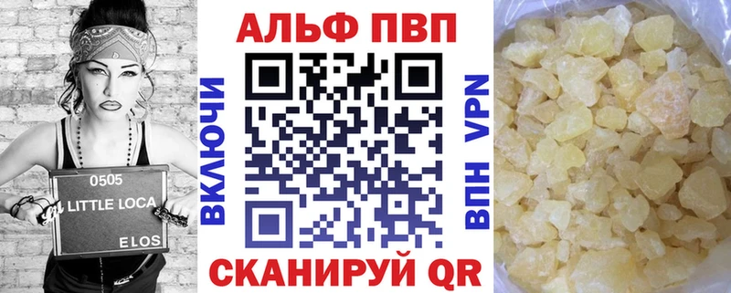 A PVP Crystall  купить наркоту  Пересвет 