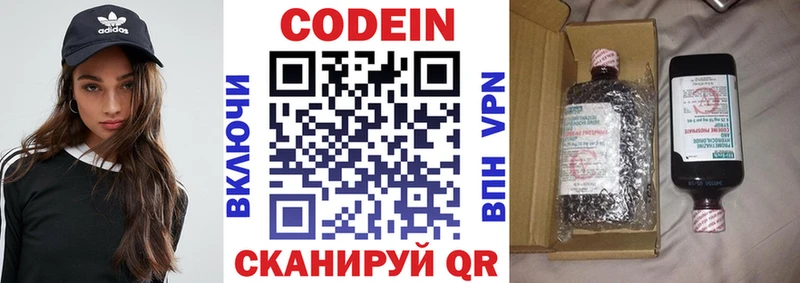 Кодеин напиток Lean (лин)  Пересвет 