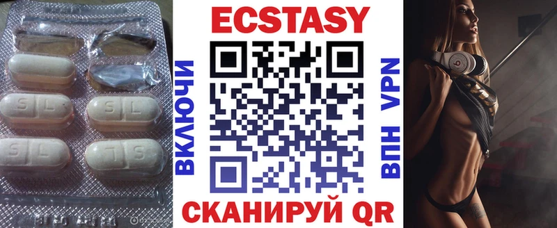 ЭКСТАЗИ 250 мг  сколько стоит  Пересвет 