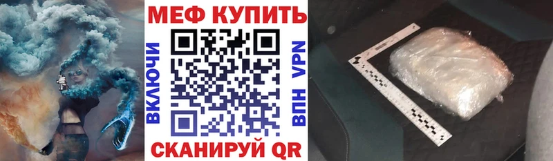 Меф  Пересвет
