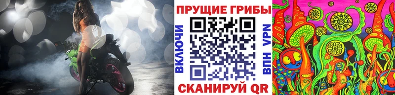 Галлюциногенные грибы Magic Shrooms Пересвет